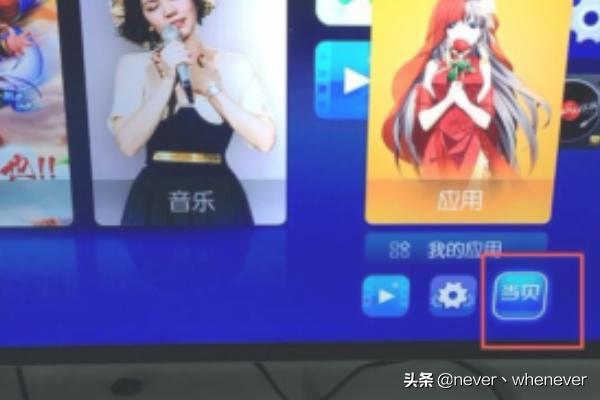 电视上怎么安装CIBN酷喵影视？：cibn酷喵影视