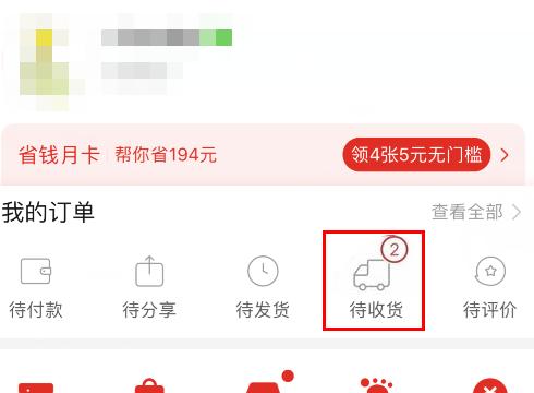 拼多多买的衣服怎么退货