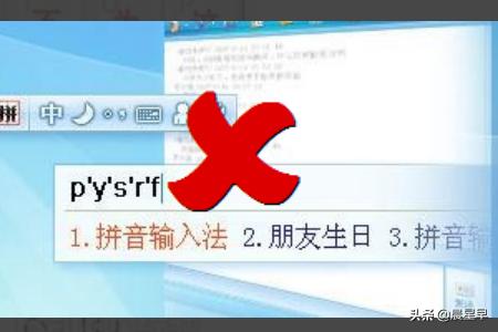 拼音速成学(粤语速成？)