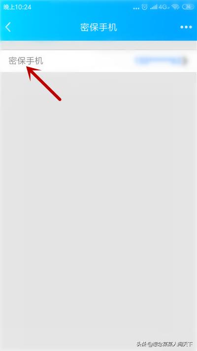 qq密保在哪设置？：qq密保设置