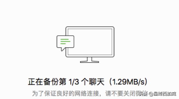 [微信聊天记录同步]怎样同步别人的微信聊天？