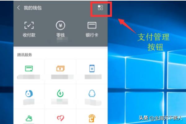 怎么查看自己微信中的免密自动扣费的项目