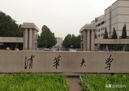 清华大学多少分才能上-清华大学多少分才能上学