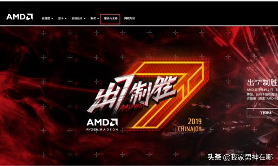 [amd核显驱动]amd核显驱动怎么安装？