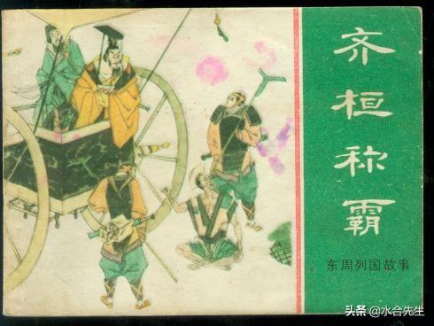 秦国为什么害怕齐国（秦为何最后才灭掉齐国）