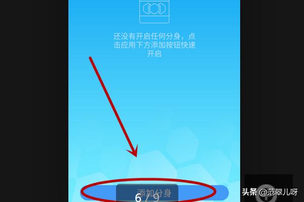 [免费微信分身]iPhonex免费版微信分身怎么使用？