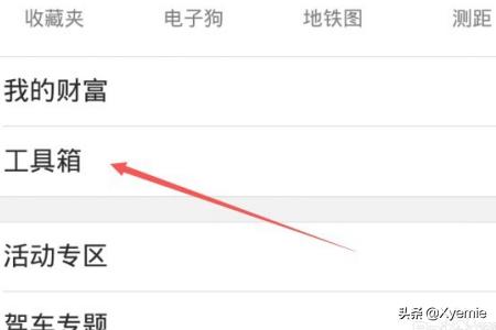 百度查违章车辆查询，百度查违章车辆查询准确吗