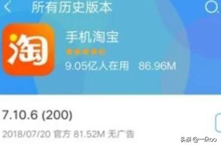 手机淘宝下载安装，手机淘宝下载安装2020正版