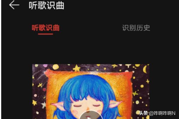 [百度听歌识曲]听歌识曲怎么设置？