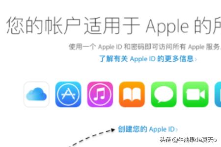 苹果怎么设置iphoneID？(苹果手机id设置方法？)