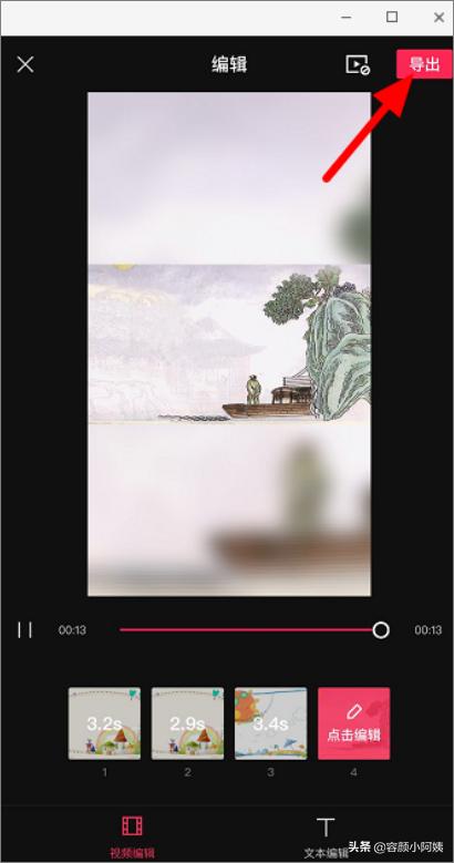 剪映怎么去水印剪映怎么去水印视频教程