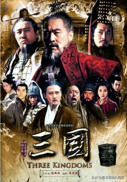 [袁绍是个扶不起的阿斗]电视剧《新三国》和《三国》哪个更接近历史？