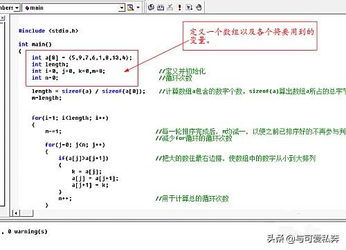 C语言冒泡排序法详解？C语言中什么叫气泡法排序？