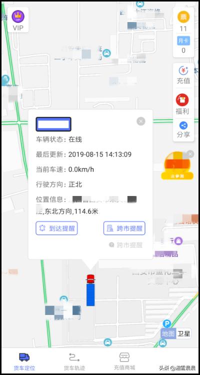 查询物流运输路程的软件，查询物流运输路程的软件有哪些