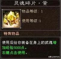 天龙八部武魂如何升级？天龙八部武魂技能升级？