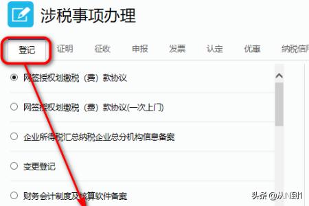 高效管理财税事务，国家税务局网上办税平台全方位支持，国家税务总局网上办税