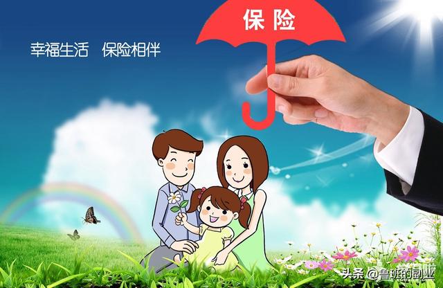 买哪种保险好，学生买哪种保险好