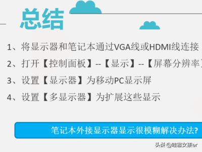 led显示屏设置教程视频 显示屏不清晰