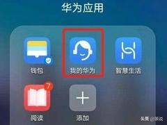 [系统更新]华为荣耀9x怎么升级鸿蒙系统？
