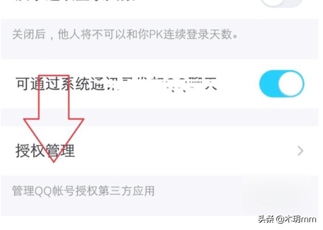 qq软件管理官方下载-qq软件管理在哪里