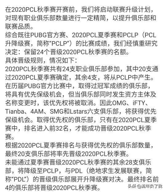 pcl秋季赛决赛时间+_+pcl秋季赛决赛视频