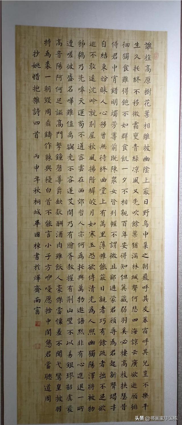 楷书手写字体背景