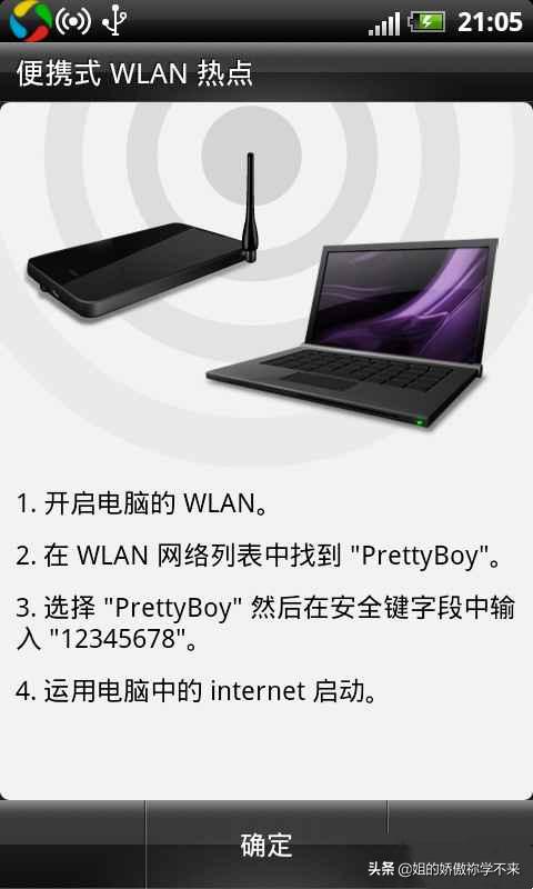 手机自带wifi怎么开启？：手机无线