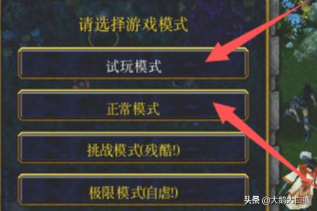 武林浩荡18攻略 武林浩荡1.8攻略  第2张