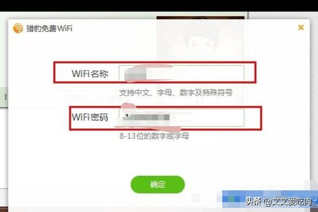 电脑免费wifi（怎么用电脑开启免费WIFI？）