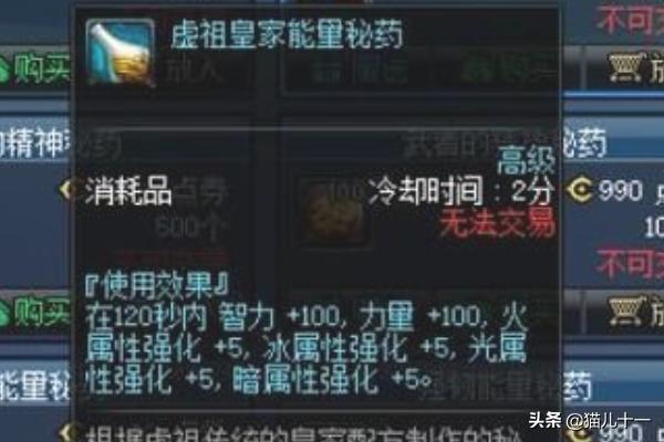 dnf宠物进化药剂 dnf宠物进阶-第3张图片-春华游戏网