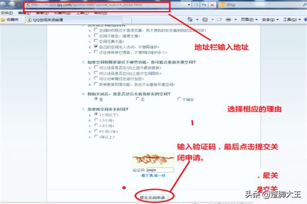怎么关闭qq空间？：qq空间怎么关闭