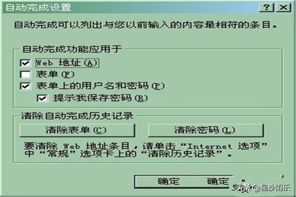 在网站上如何保存登陆账号或用户名？pc网站建设