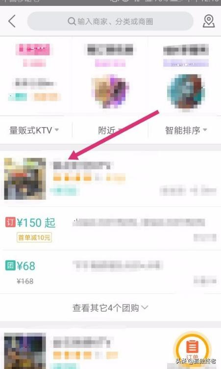 美团团购（美团团购商家app叫什么？）