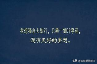 初中孩子远足家长鼓励句子 - 句子网