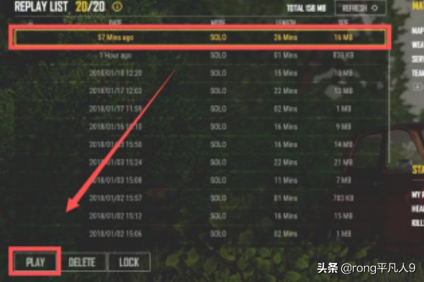 吃鸡没有保存怎么看回放(图5)