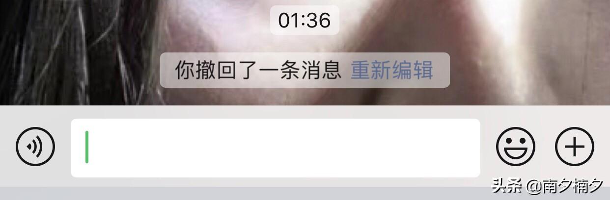 如何恢复微信好友撤回的消息内容呢