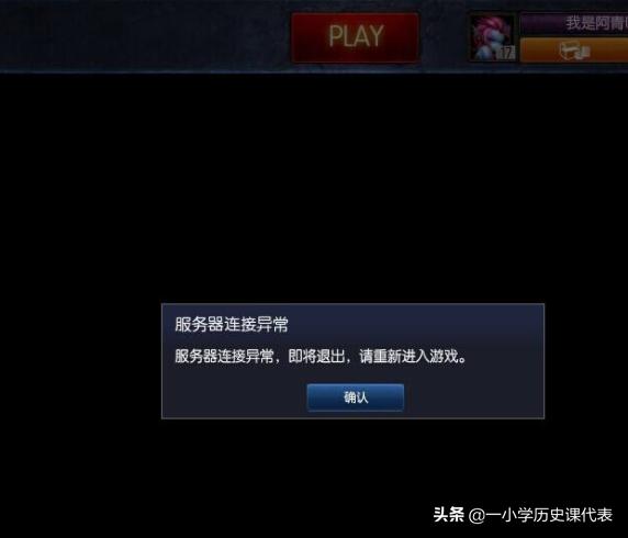玩游戏服务器连接异常怎么办？