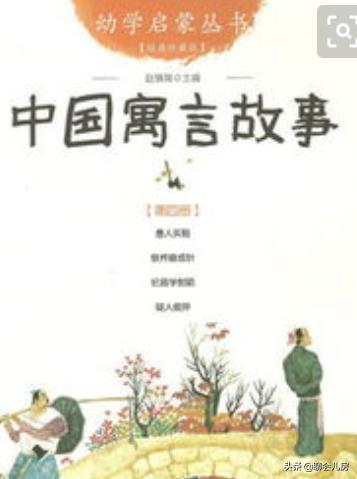 寓言故事读后感30字左右（寓言故事读后感怎么写300字）