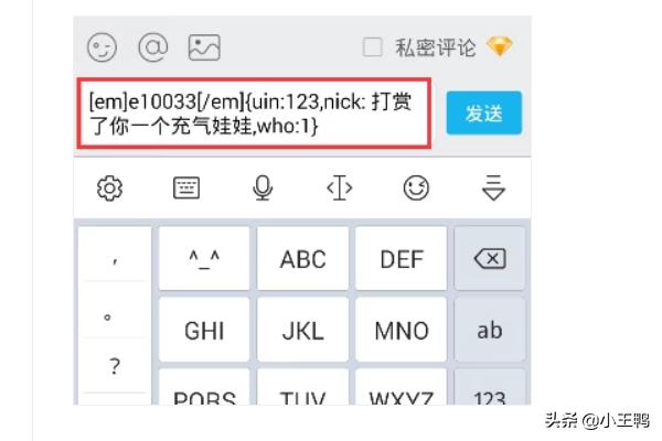 刷留言代码（qq空间打赏红包代码怎么用？）