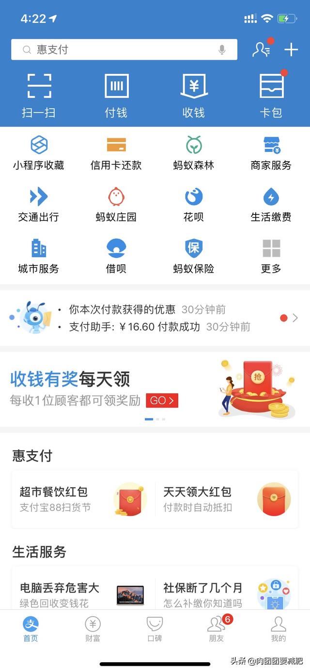 我想查询我的社保，我想查询我的社保交几年了