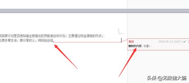 Wps如何关闭修订模式？：怎么取消修订模式