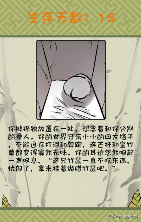 活下去手游攻略 活下去手游攻略视频  第4张