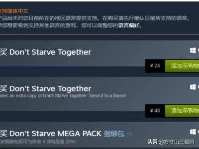 电脑上怎么下载饥荒海难？