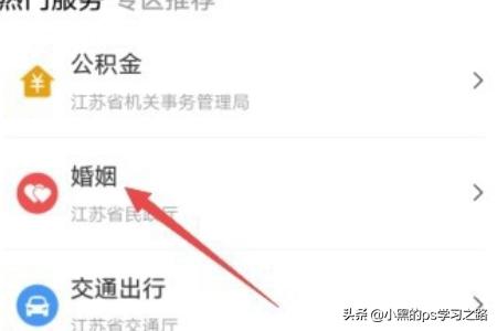 无锡市结婚登记去哪里
