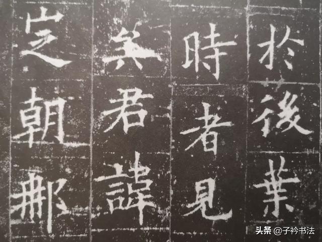 楷书结构字体写法