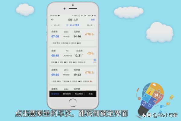 国内怎么查高铁路线，在哪可以查高铁路线