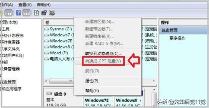 如何查看硬盘模式的分区