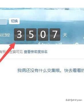 qq注册时间qq注册时间在哪里看