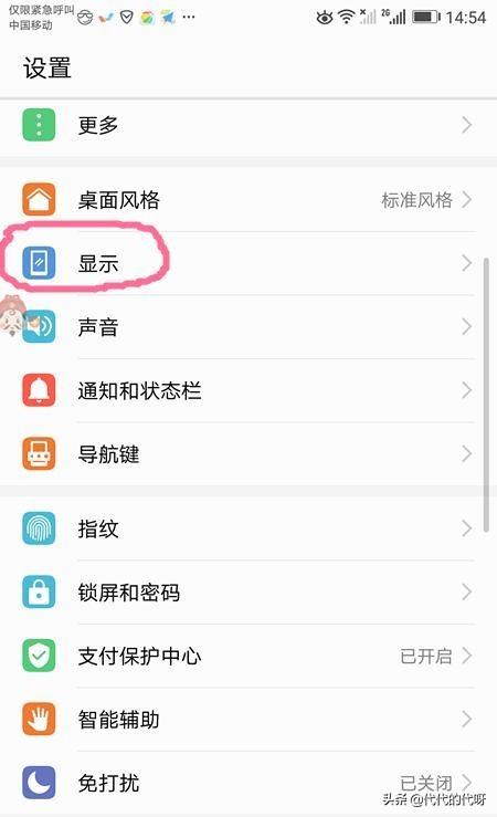 为啥绿色是护眼的色彩？：绿色护眼