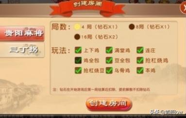 贵州捉鸡麻将玩法？
